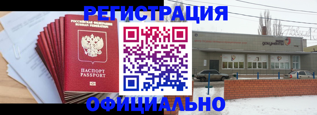 временная регистрация для школы в Читинской области