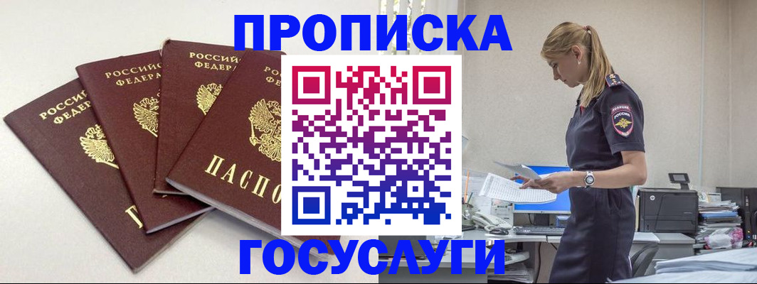 прописка иностранных граждан в Читинской области