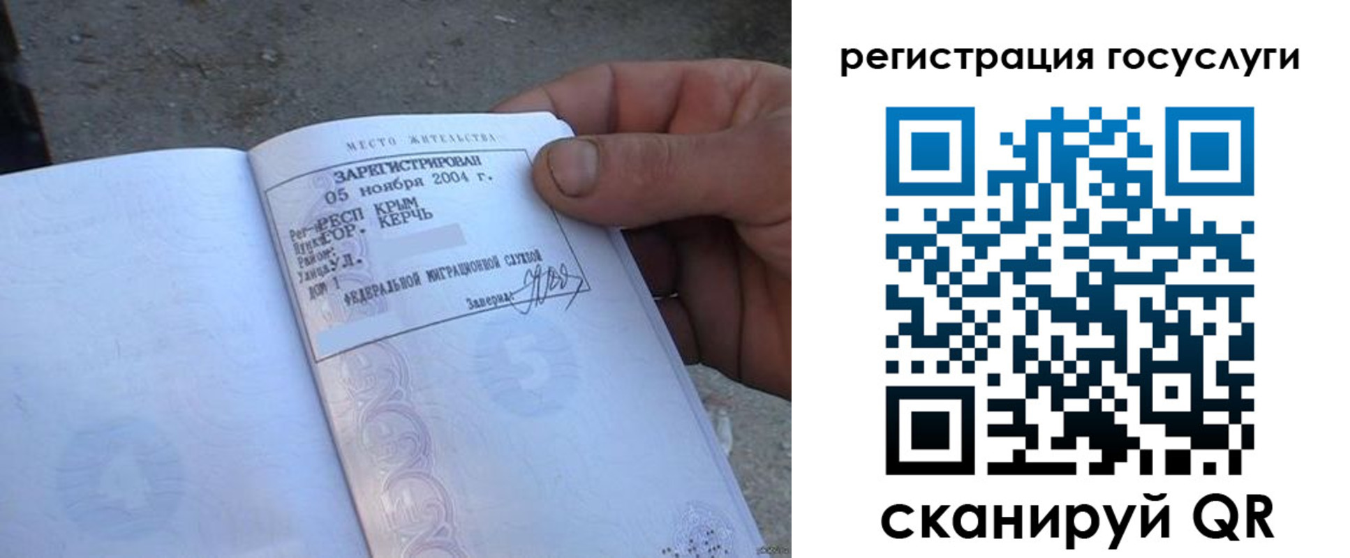 купить прописку в Читинской области