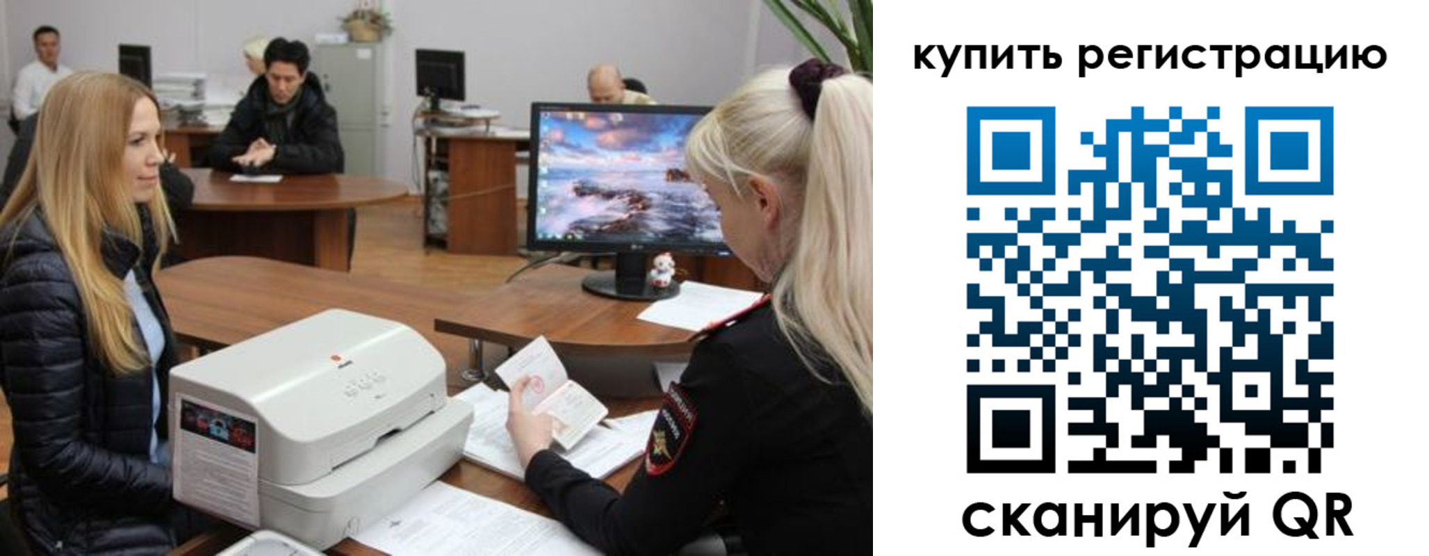 прописка в квартире в Читинской области
