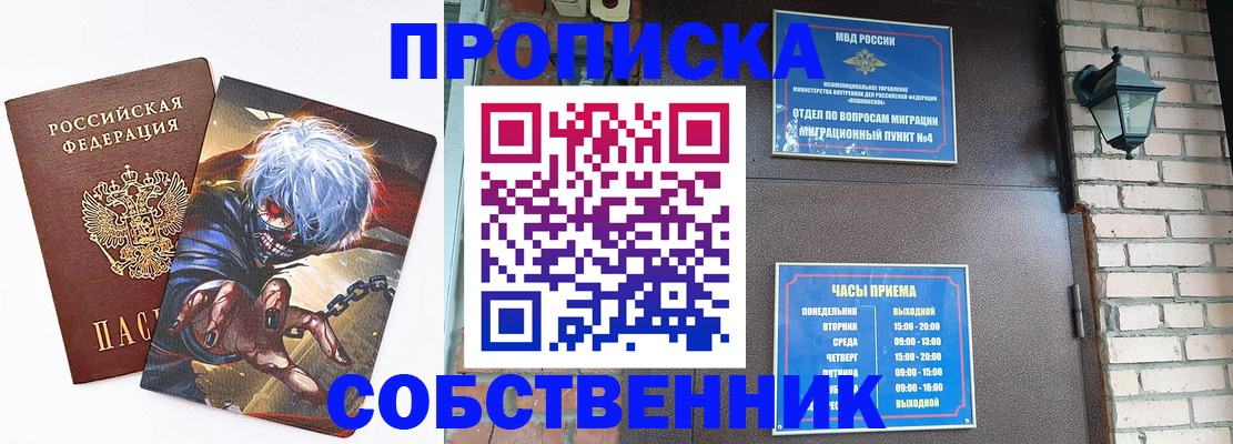 регистрация для дет. сада в Читинской области