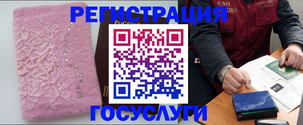 прописка от собственника в Читинской области