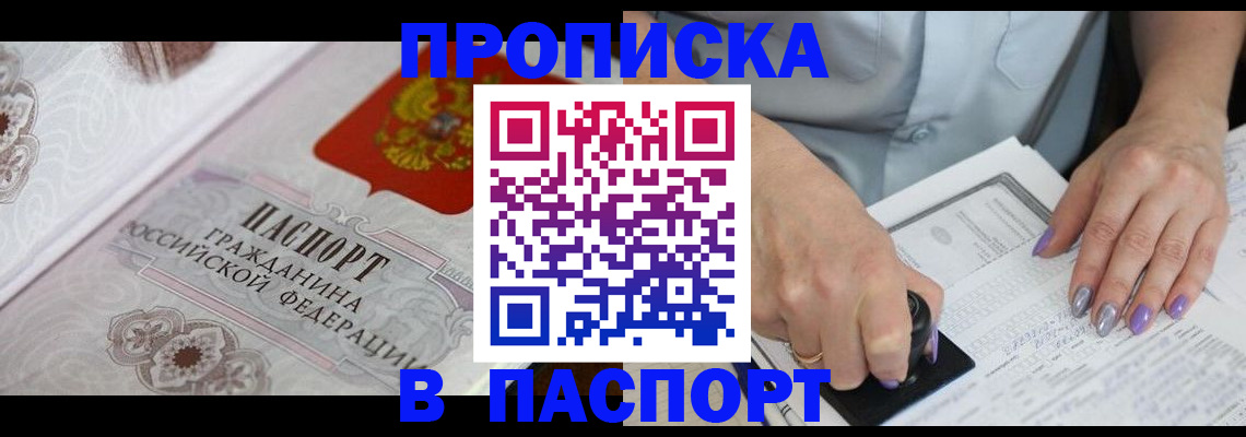 пропишу в квартире в Читинской области