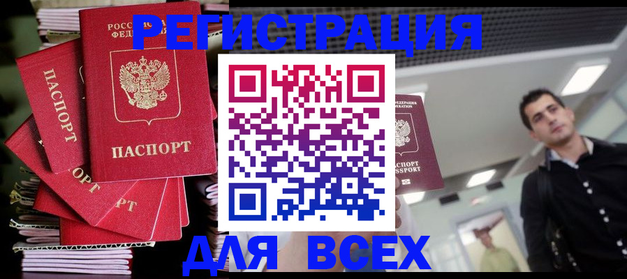 прописка паспорт в Читинской области