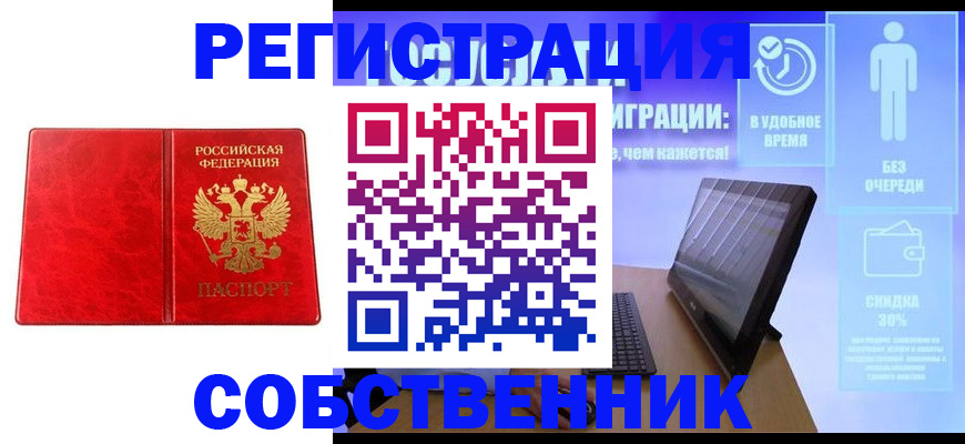 регистрация для дет. сада в Читинской области