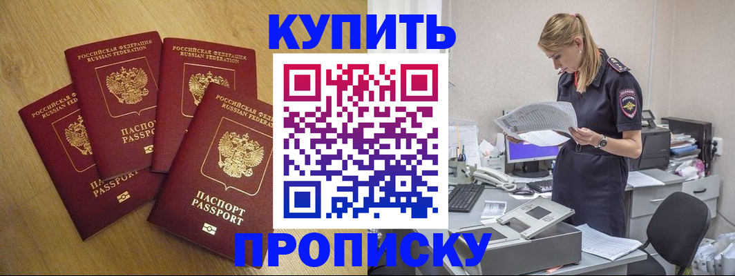 прописка для кредита в Читинской области